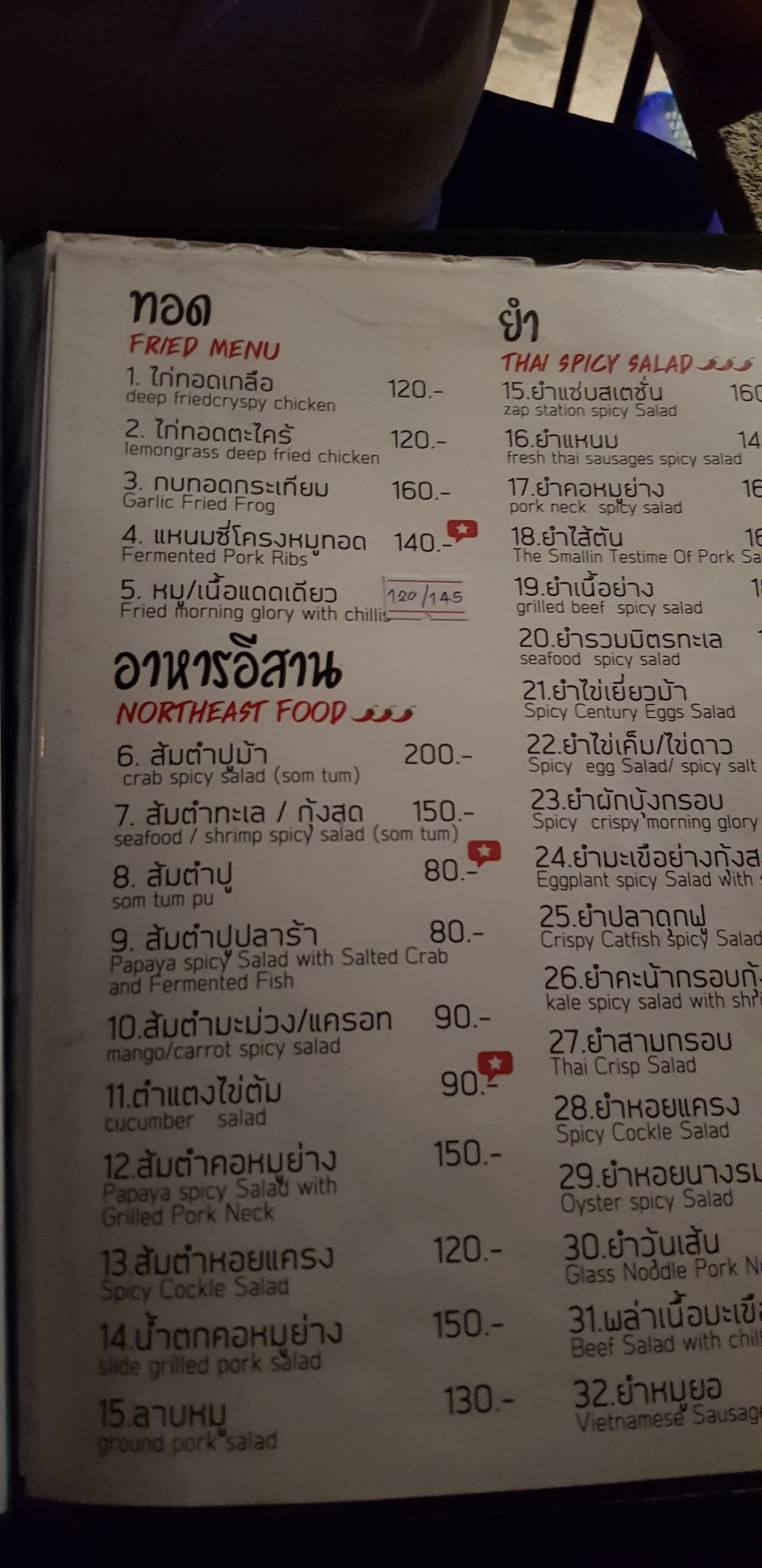 Menu image 3