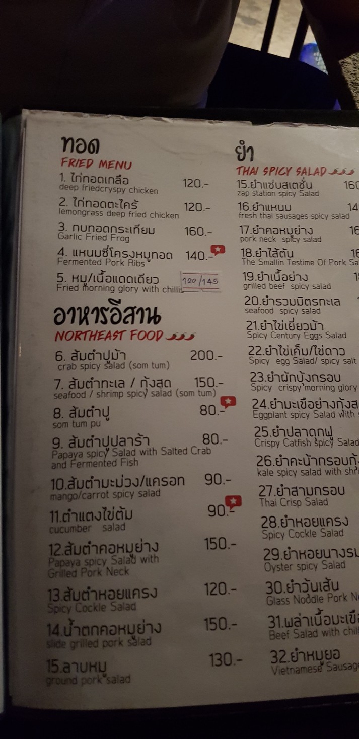 Zap Station menu 3