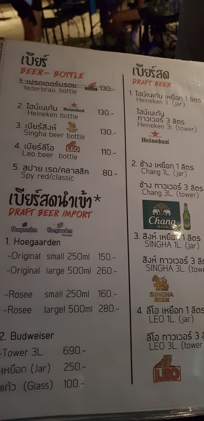 Zap Station menu 8