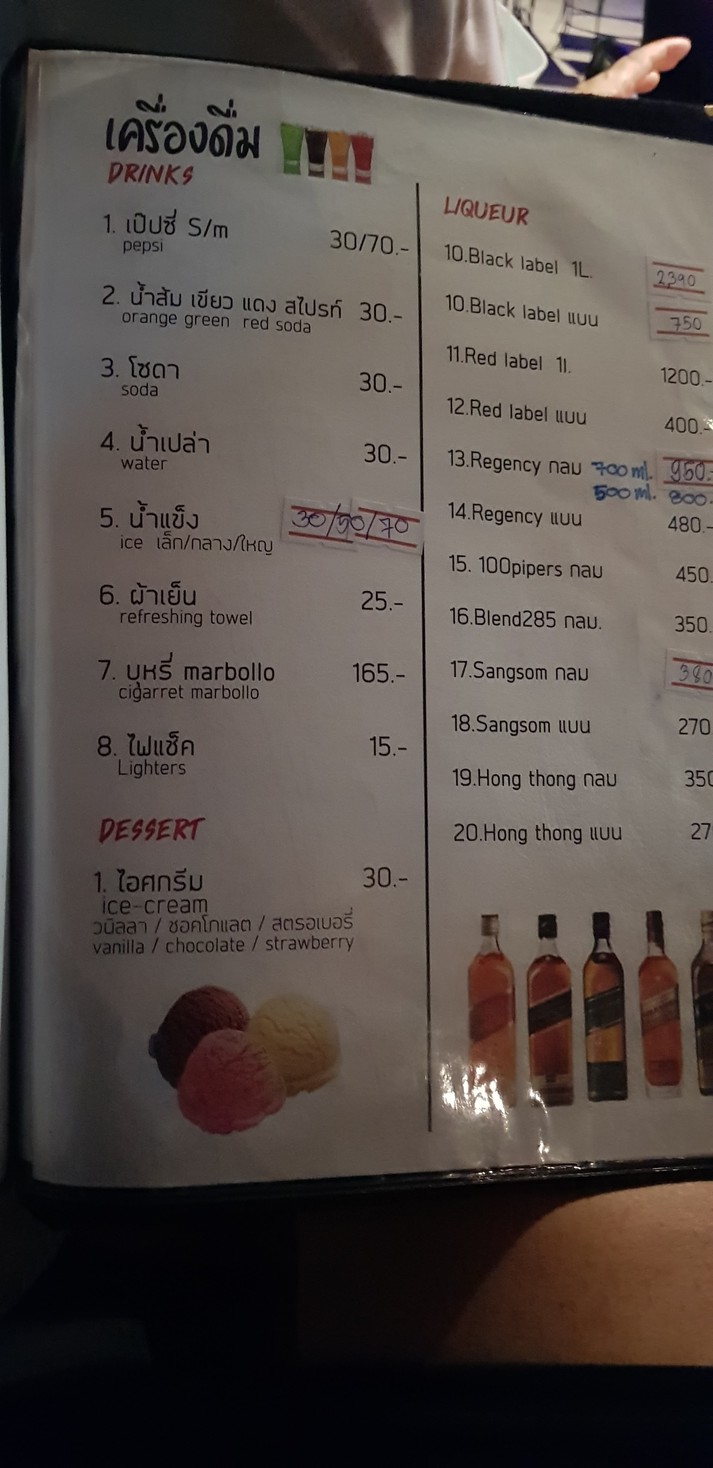 Zap Station menu 9