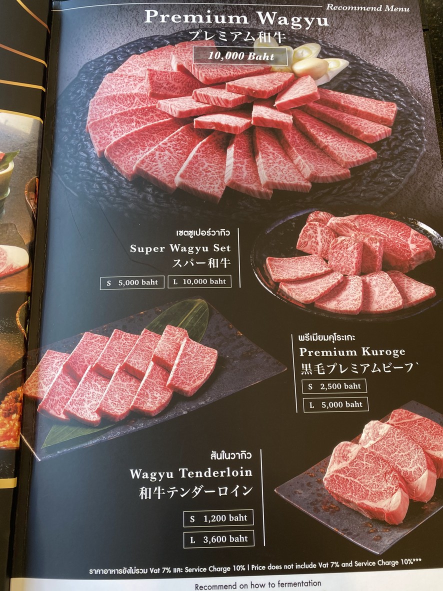 O-Jung Premium by Gyu Gyu Tei Ratchada 18 menu 1