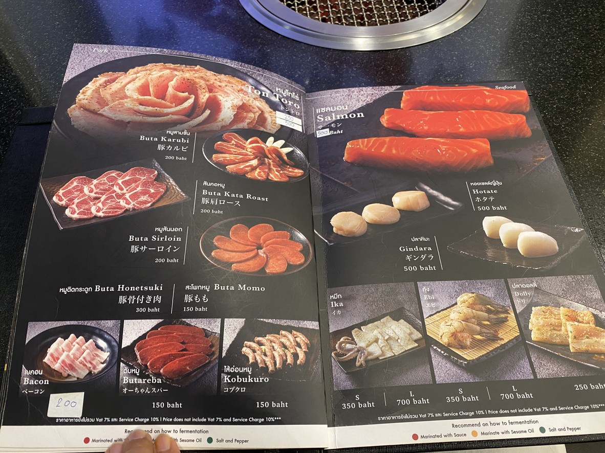 O-Jung Premium by Gyu Gyu Tei Ratchada 18 menu 3