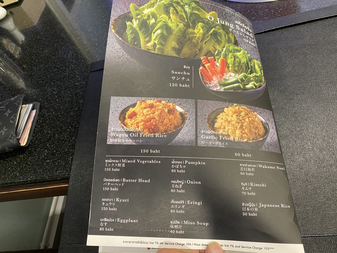 O-Jung Premium by Gyu Gyu Tei Ratchada 18 menu 4