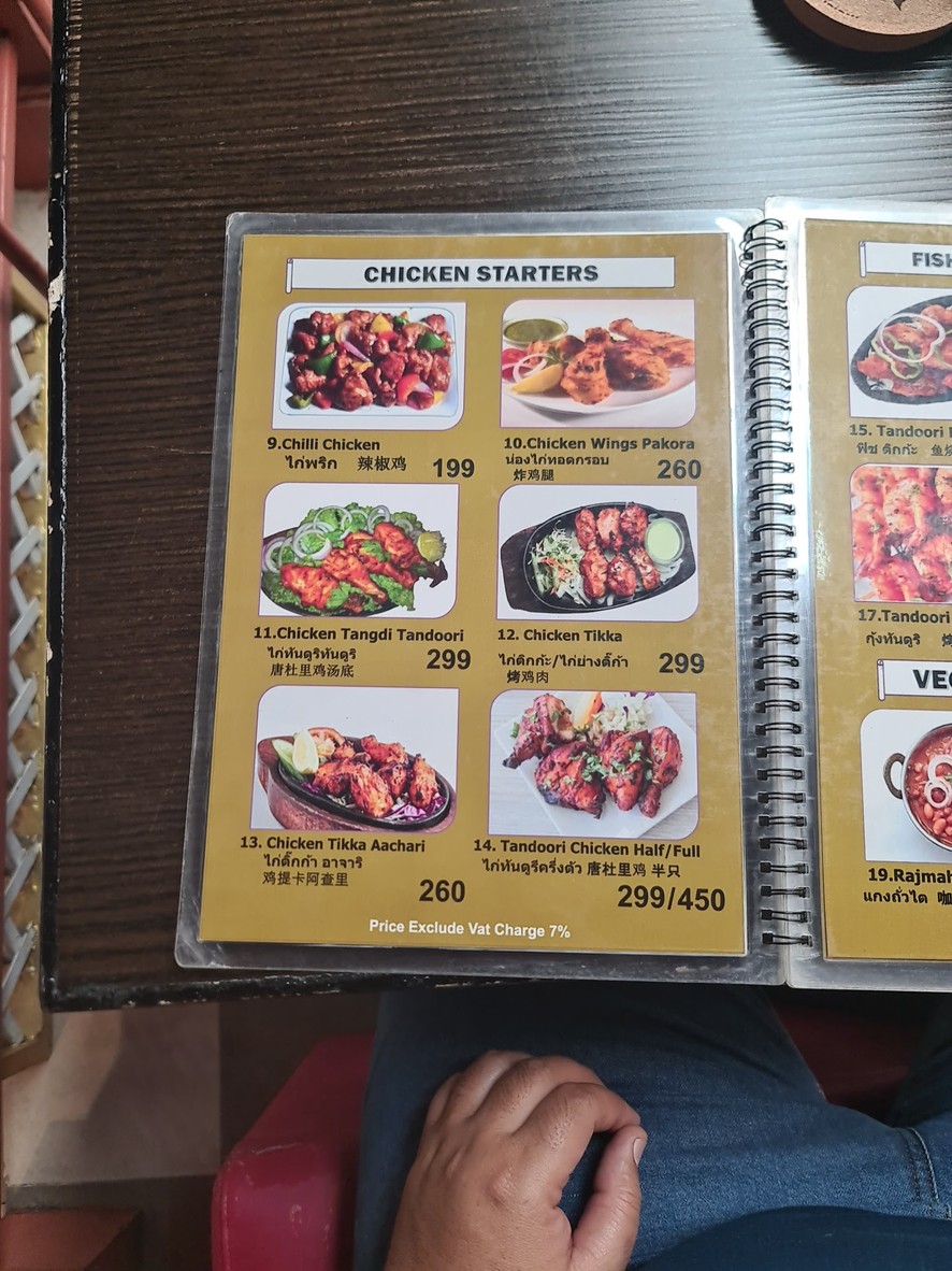 Siam India Asiatique menu 2