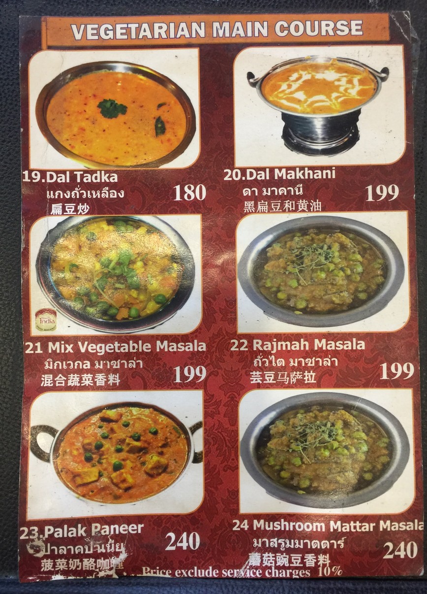 Siam India Asiatique menu 4