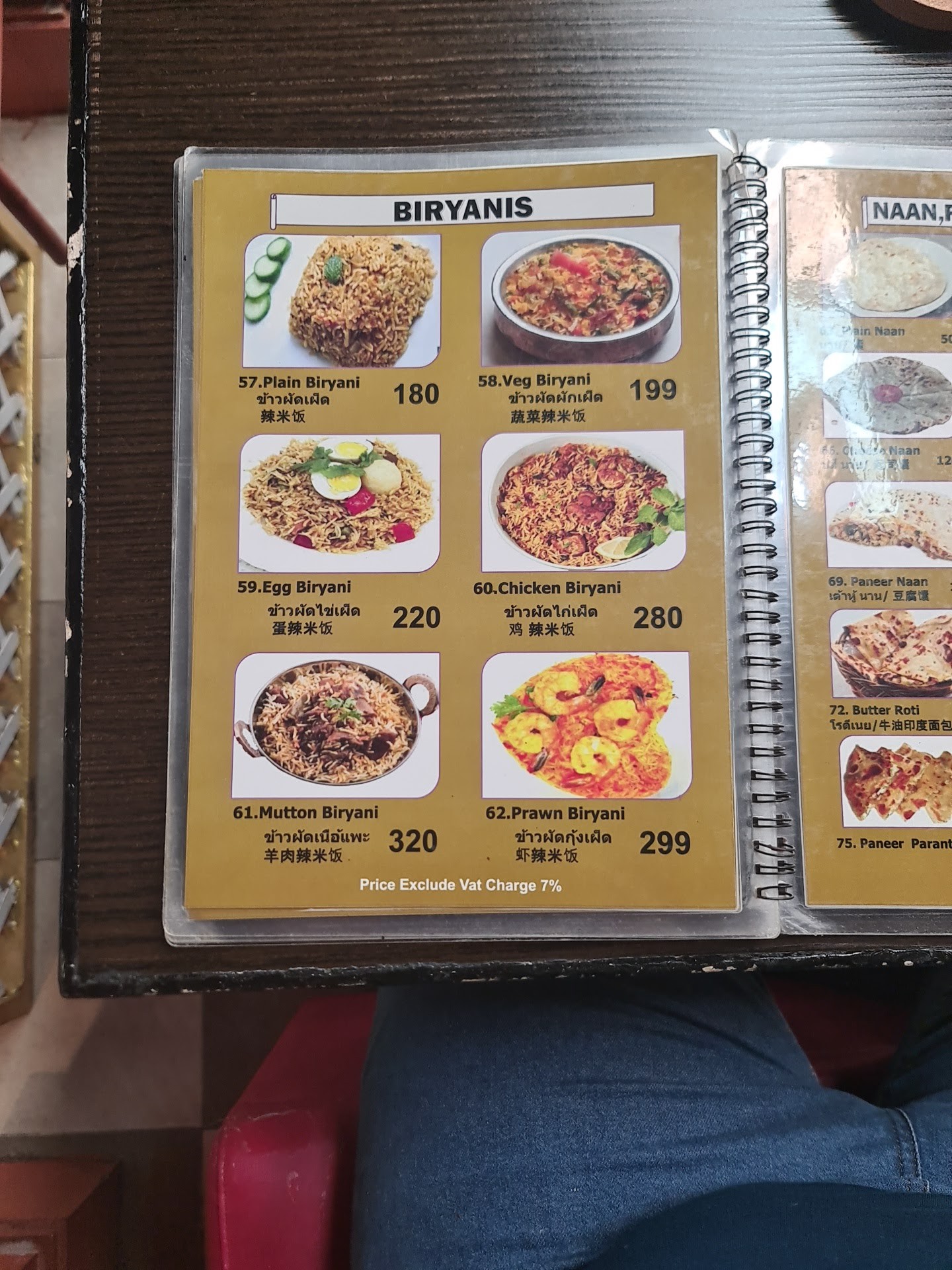 Menu image 6