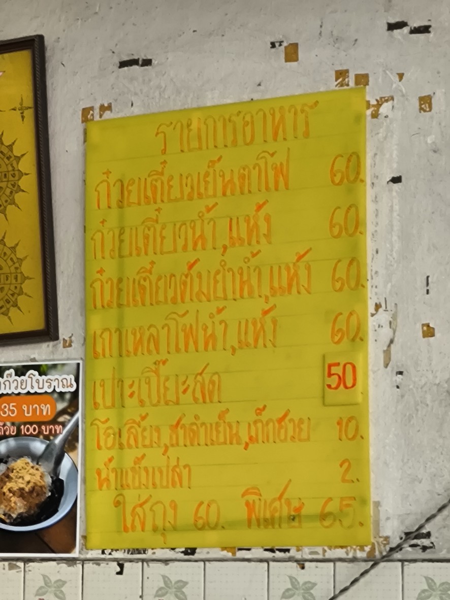 Li Heng menu 1