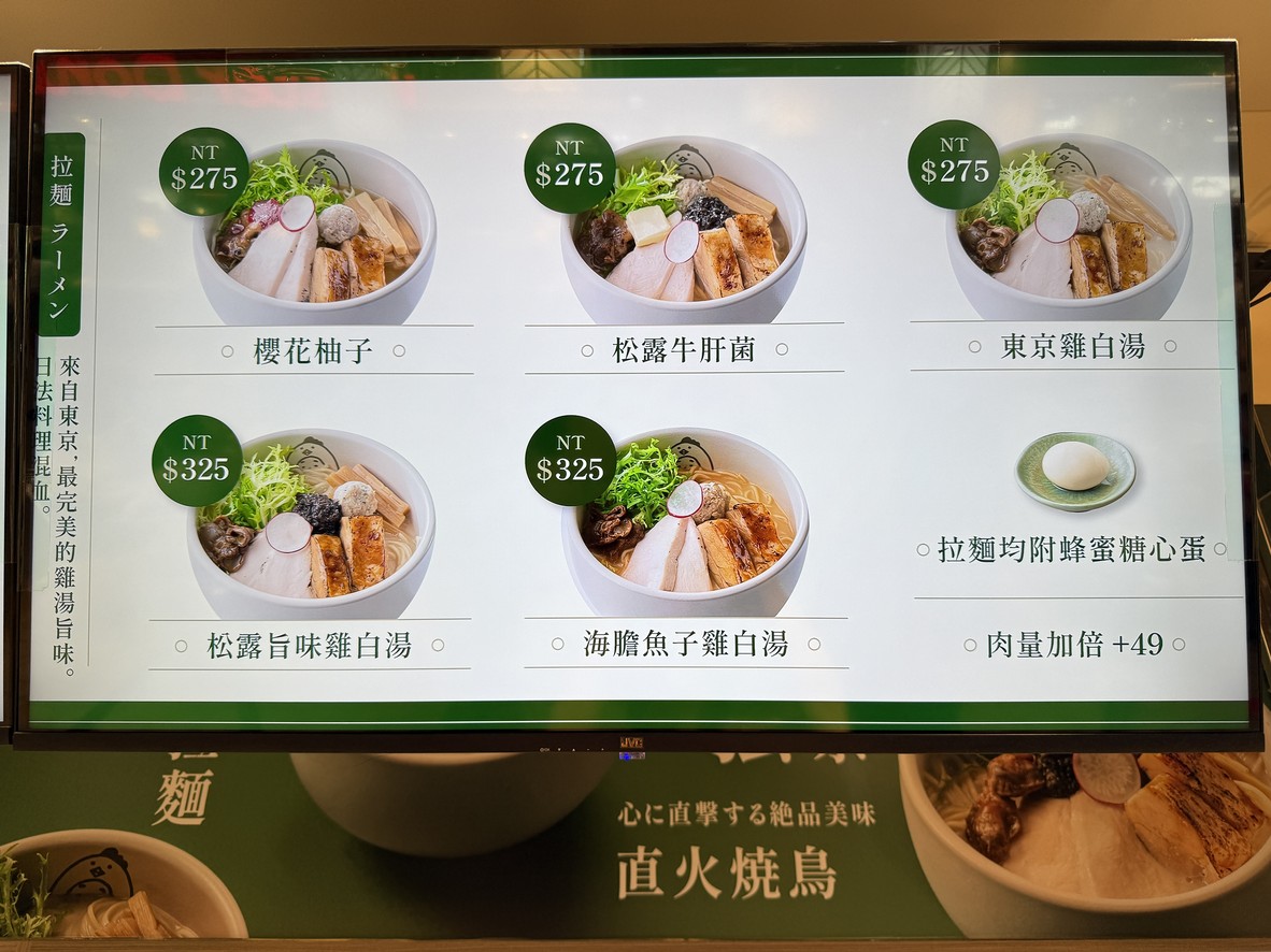 Jītāng sāng Nángǎng lalaport menu 1