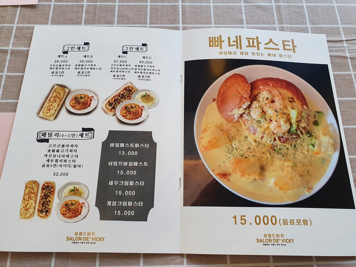 SALON DE’ VICKY menu 1