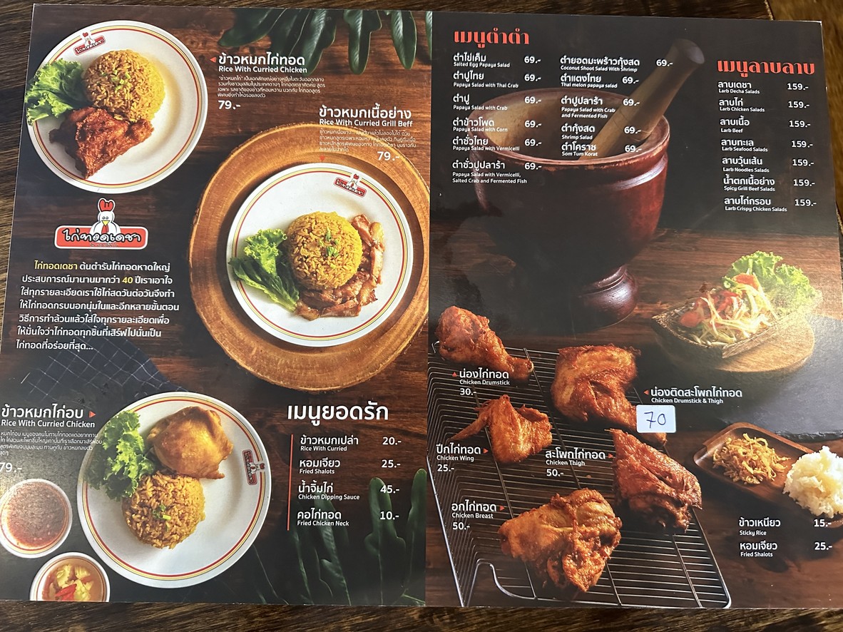 Decha Fried Chicken Halal menu 1