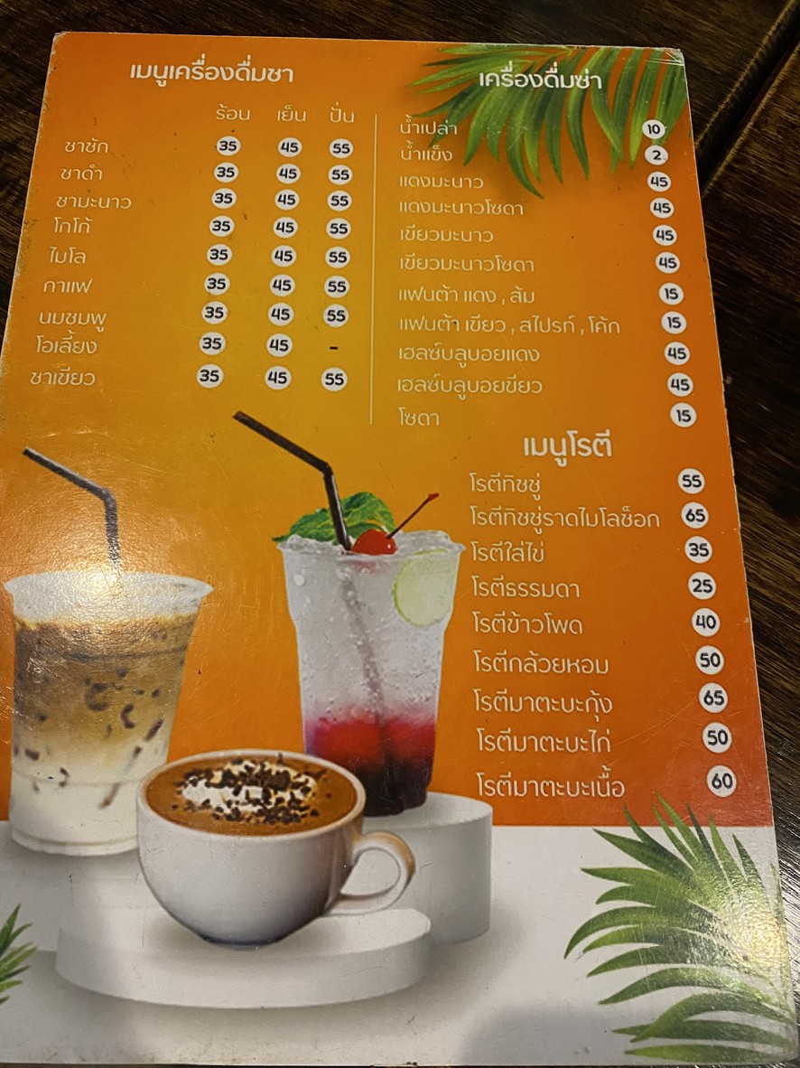 Decha Fried Chicken Halal menu 2
