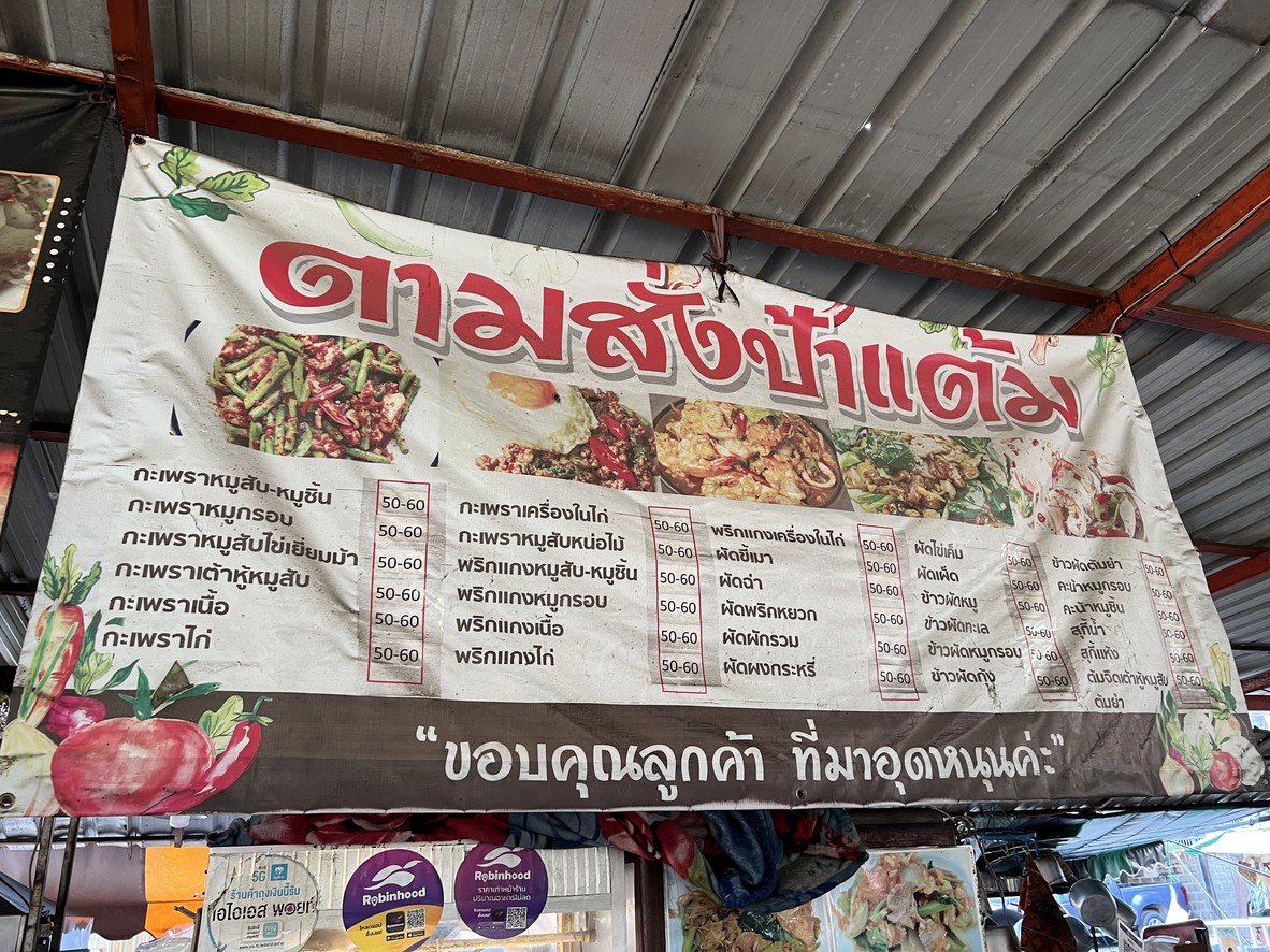 Aunt Taem's Menu menu 1
