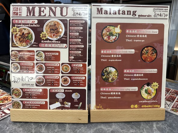 南门口毛家米粉Mao's rice noodles-g tower