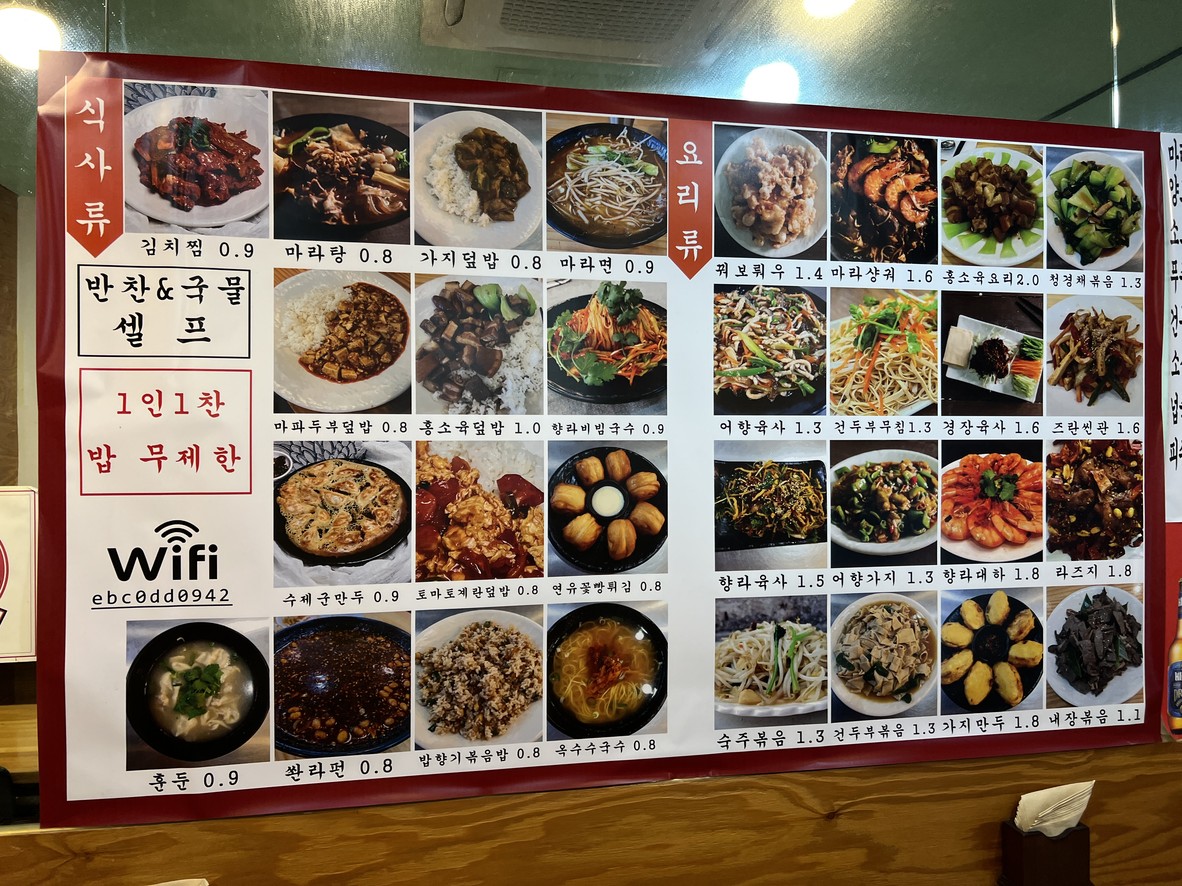 Babhyang-Gi menu 1