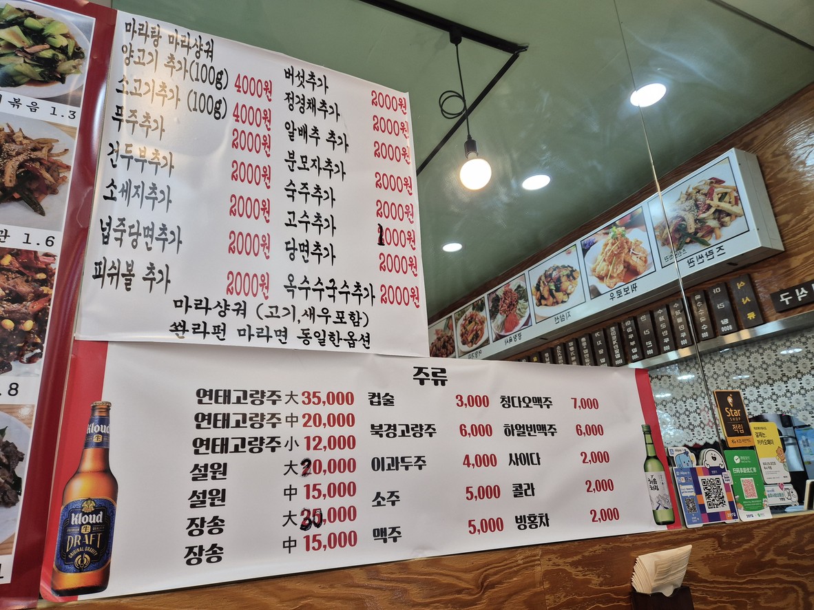 Babhyang-Gi menu 2