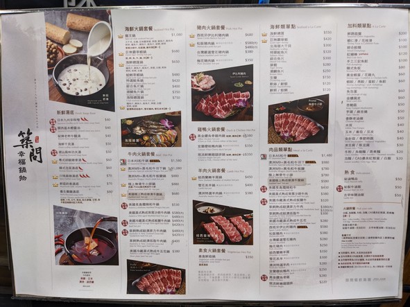 Zhù Jiān Xìngfú Guōwù Táiběi Zhōngxiào Yī Diàn