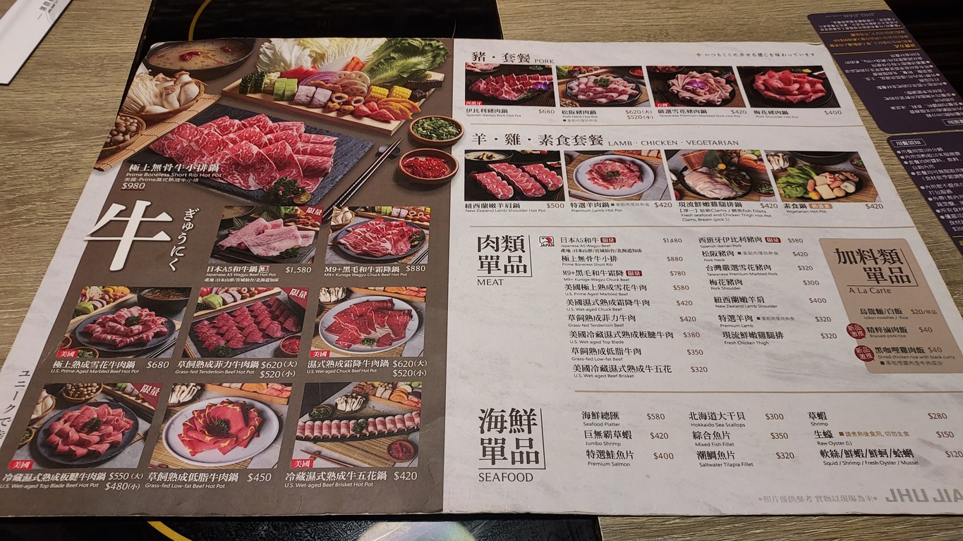 Zhù Jiān Xìngfú Guōwù Táiběi Zhōngxiào Yī Diàn menu 2