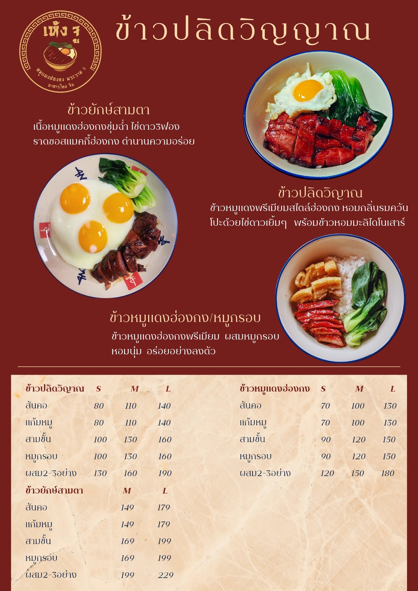 Menu image 3
