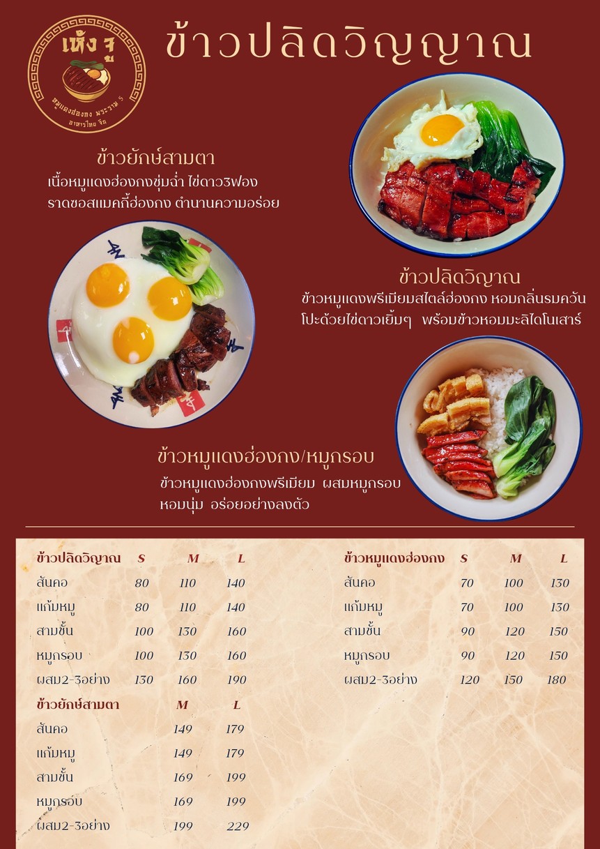 هينغ جوو مو دانغ هونغ كونغ menu 3