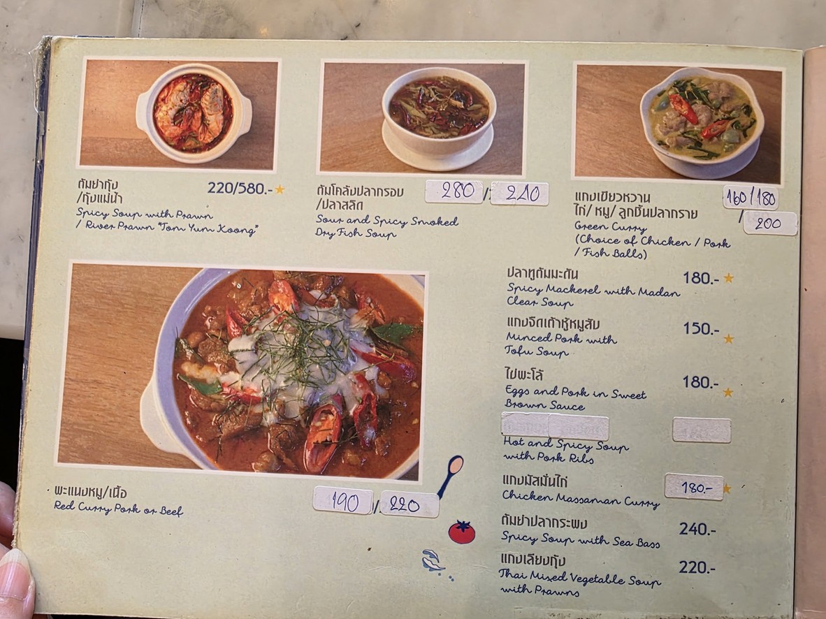 Jarn Kub Kao Restaurant Vibhavadi 20 menu 1