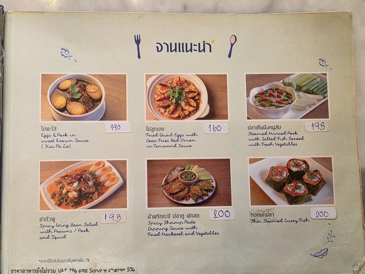 Jarn Kub Kao Restaurant Vibhavadi 20 menu 3
