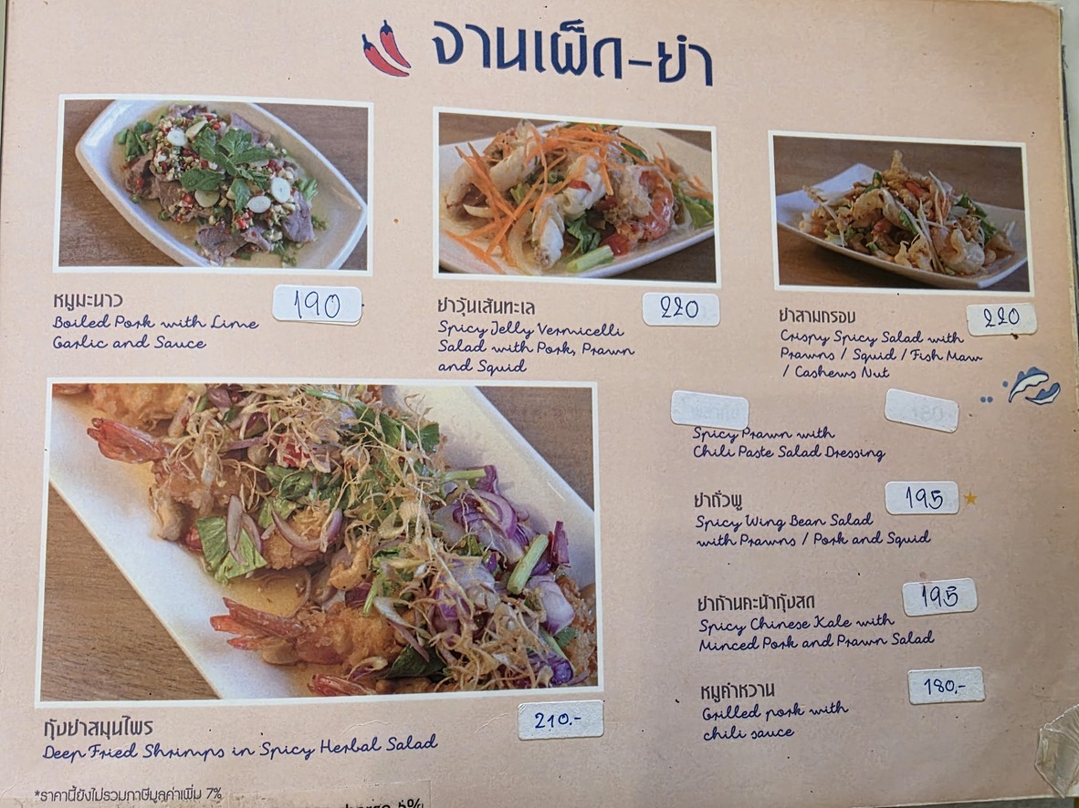 Jarn Kub Kao Restaurant Vibhavadi 20 menu 4