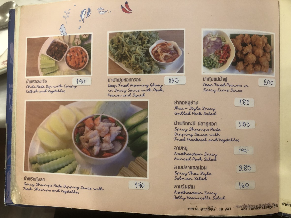 Jarn Kub Kao Restaurant Vibhavadi 20 menu 5
