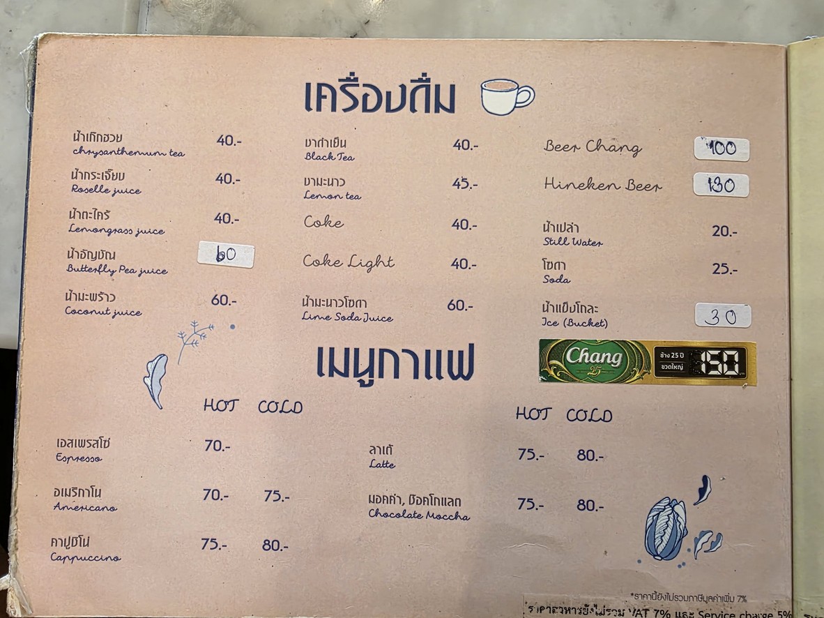 Jarn Kub Kao Restaurant Vibhavadi 20 menu 7