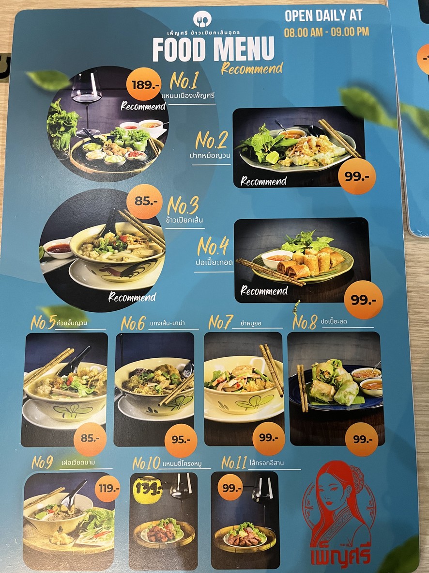 Pen Sri Khao Piak Sen Udon menu 1