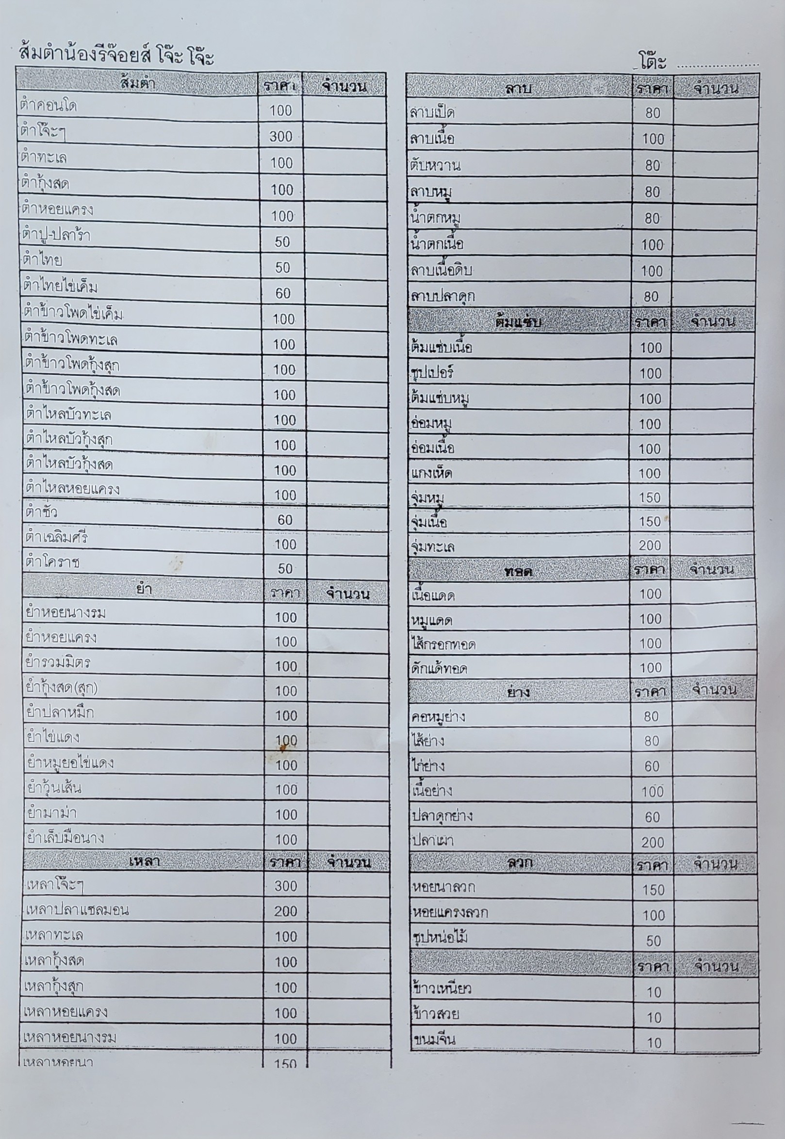 Menu image 2