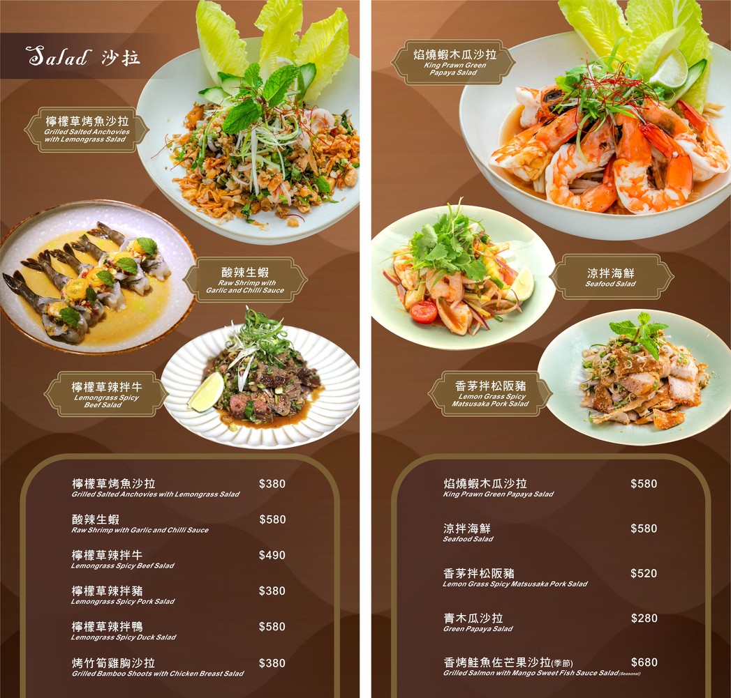 Xin Tai Yuan Chuang Tai Guo Liao Li - Dun Nan Dian menu 2