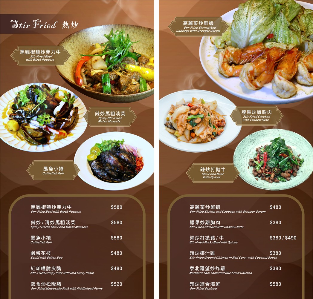Xin Tai Yuan Chuang Tai Guo Liao Li - Dun Nan Dian menu 3