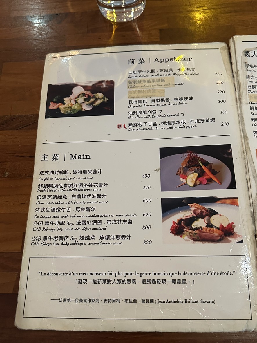 Le Partage Le Xiang Xiao Fa Chu menu 1