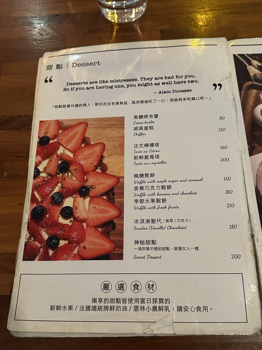 Le Partage Le Xiang Xiao Fa Chu menu 4