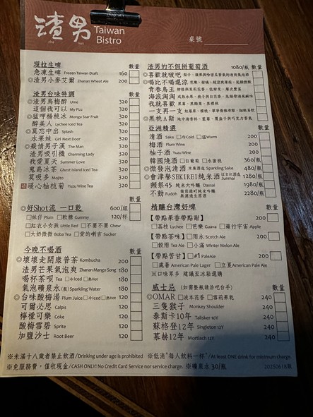 Zha Nan Taiwan Bistro Xinyi Yizha