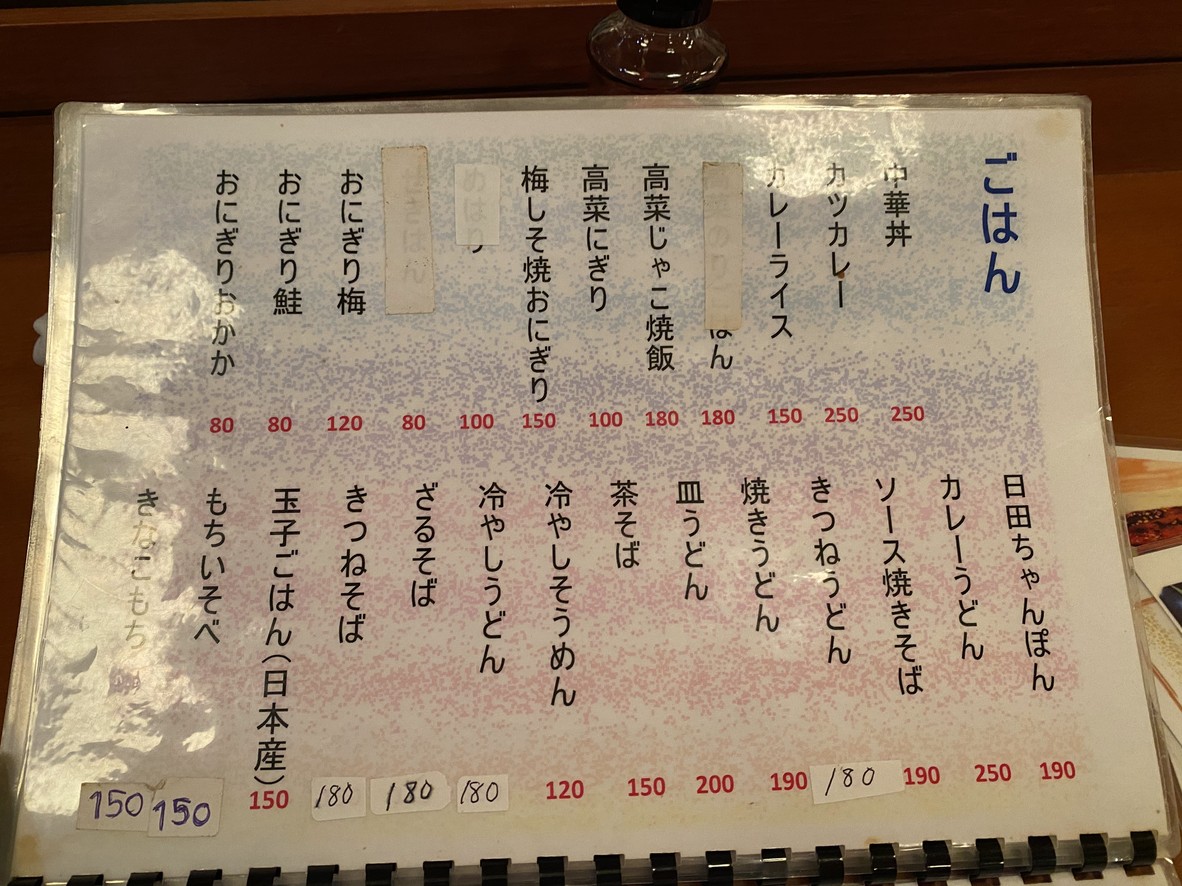 إيزاكايا مي ماتا menu 2