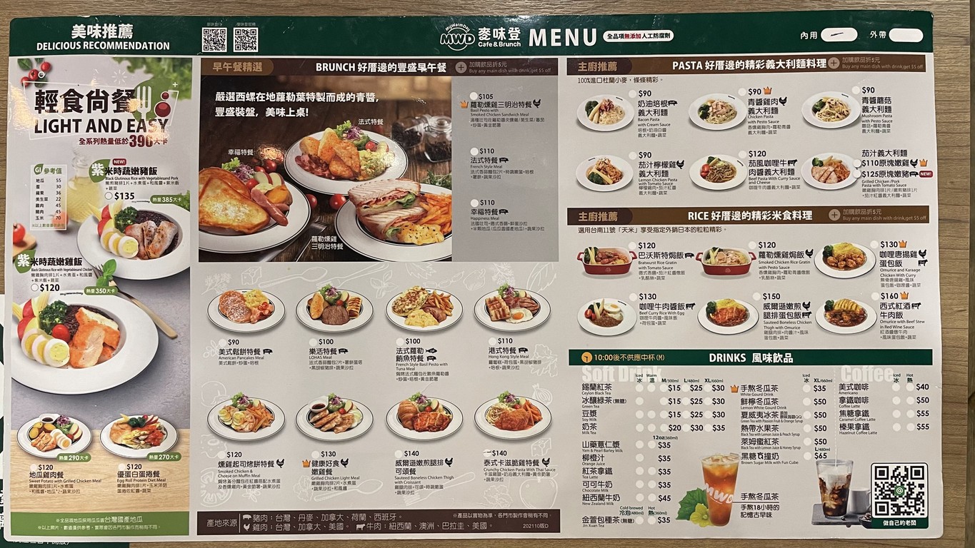 Mai Wei Deng cafe&brunch Bei Shi Zhong Xiao Dian menu 2