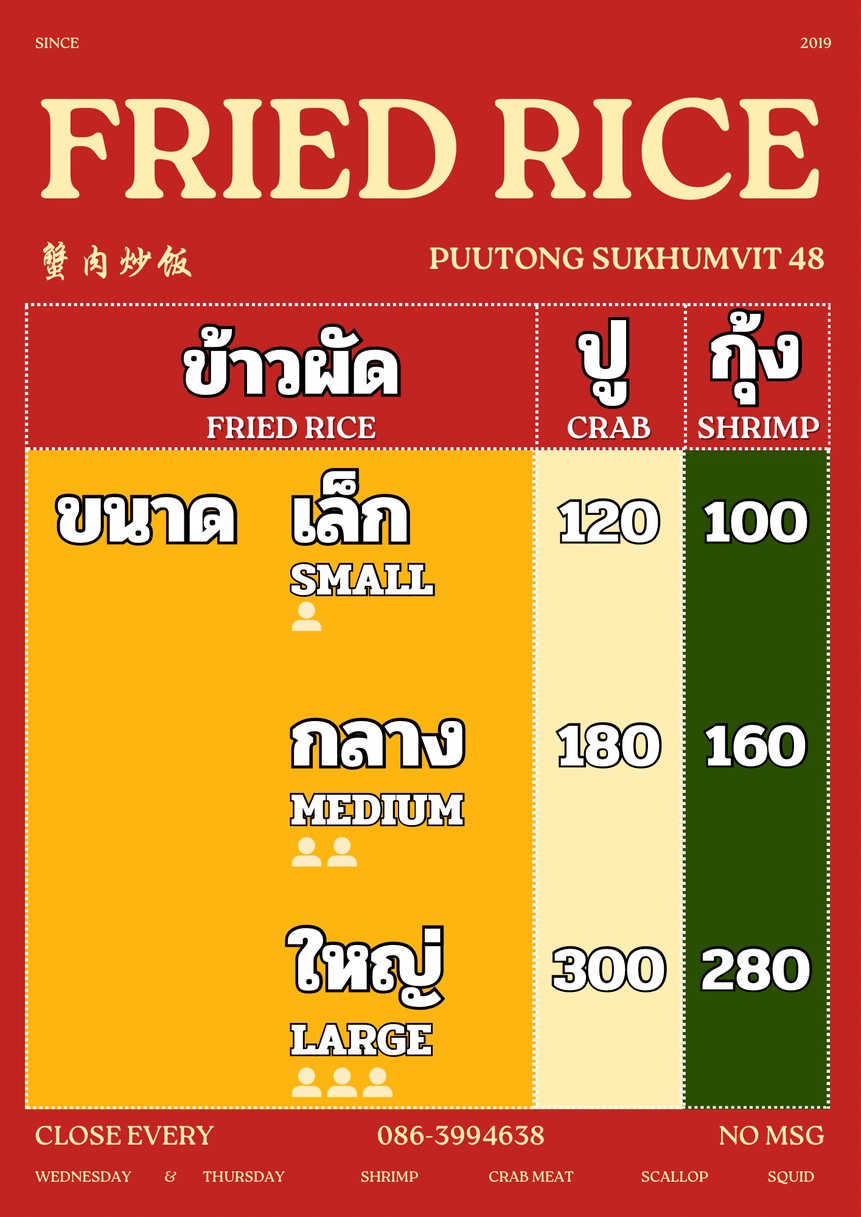 Pu Thong Khao Pad Pu Soi Sukhumvit 48 menu 1