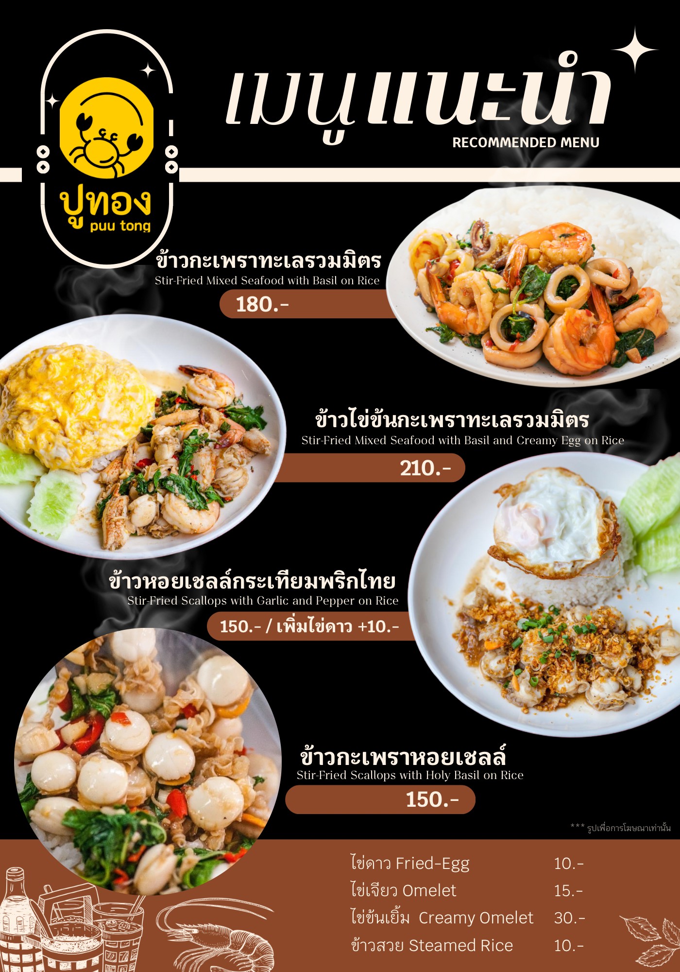 Menu image 2