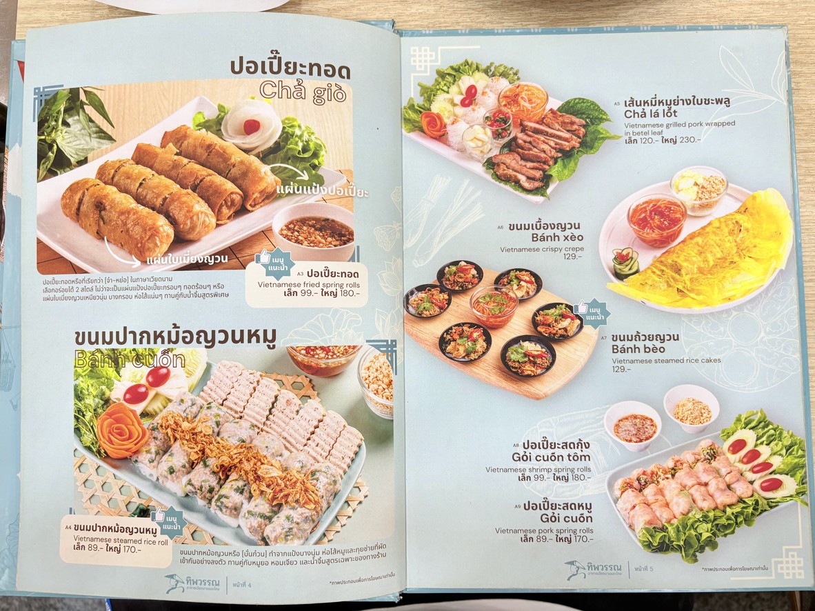 Tipawan Vietnamese Thai restaurant menu 3
