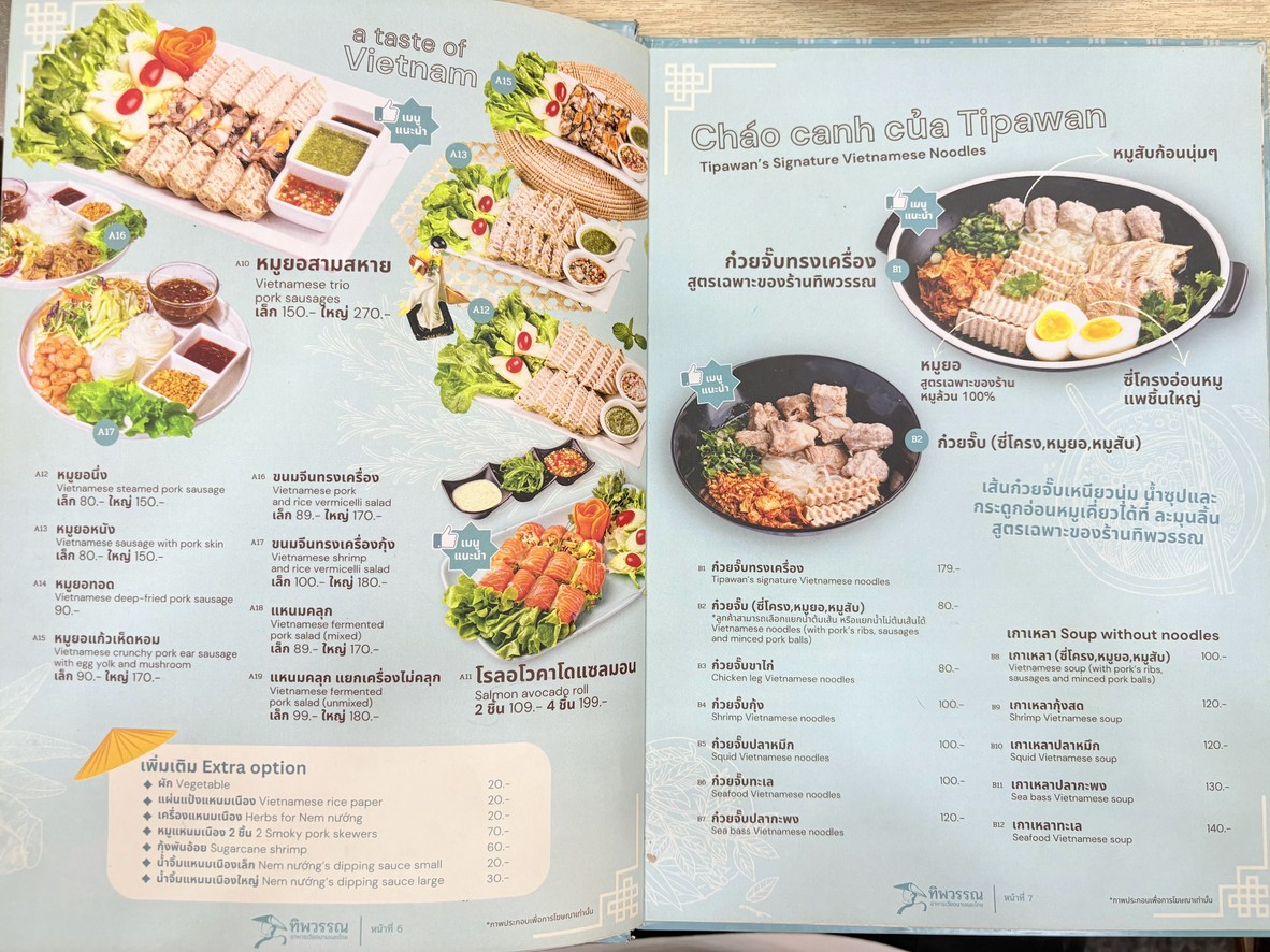 Tipawan Vietnamese Thai restaurant menu 4