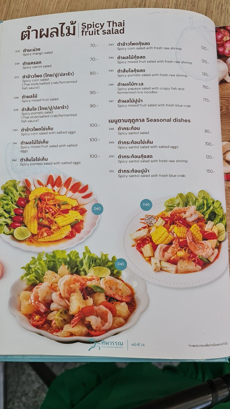 Tipawan Vietnamese Thai restaurant menu 5