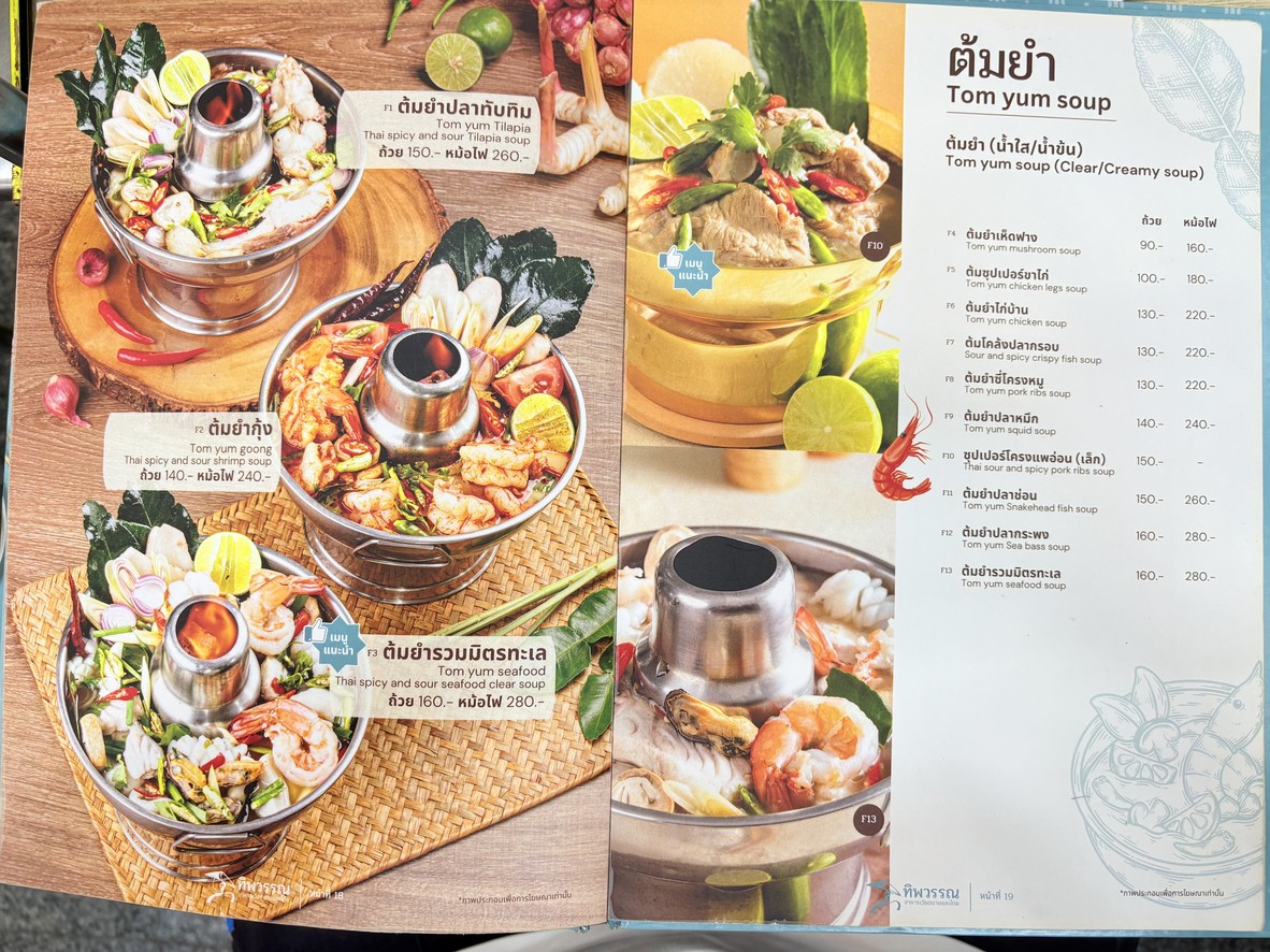 Tipawan Vietnamese Thai restaurant menu 7