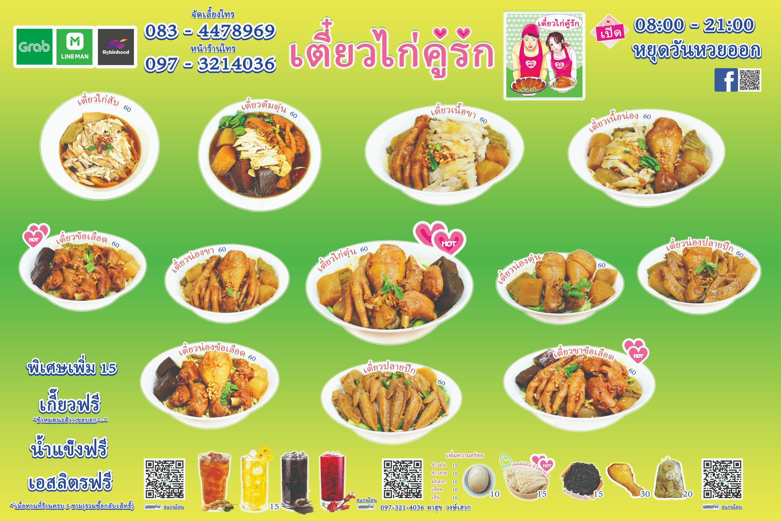 Menu image 3