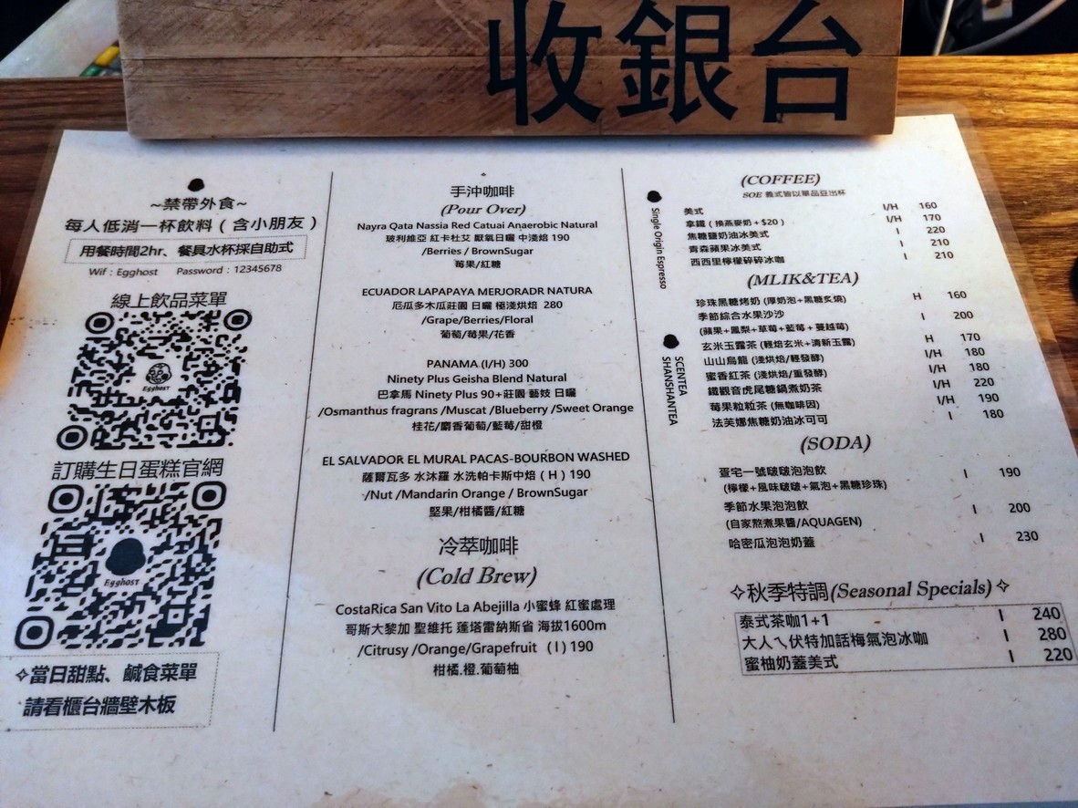 Danzhai Egghost Sanyuan Dian menu 1