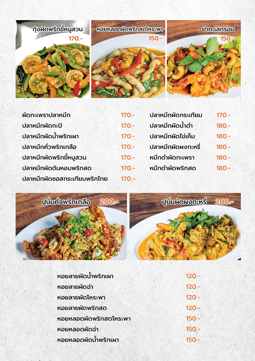 P. Phochana Khao Tom Chonburi menu 6