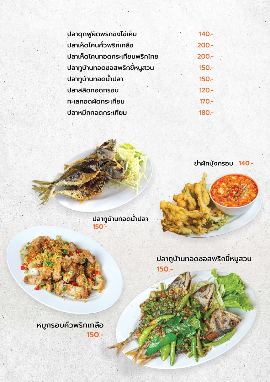 P. Phochana Khao Tom Chonburi menu 10