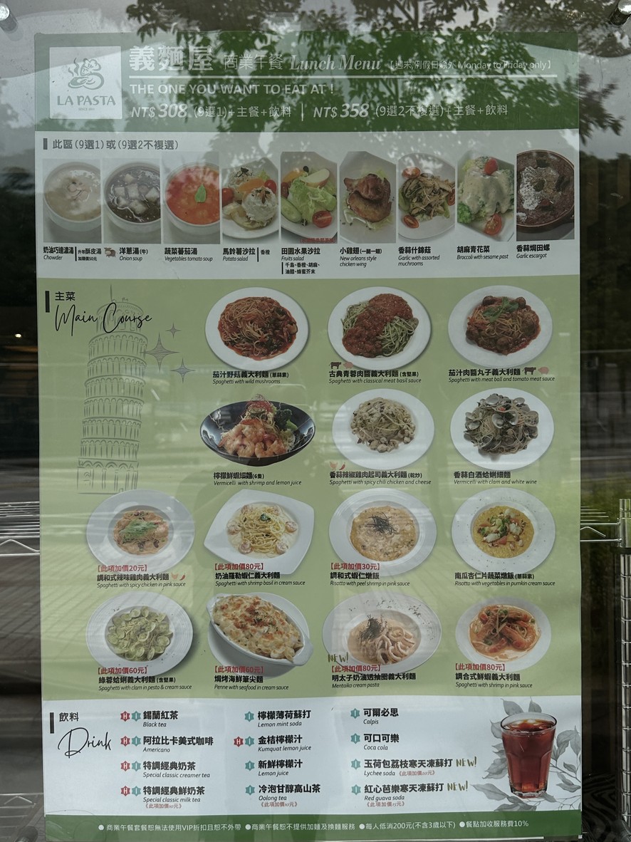 La Pasta Yì Miàn Wū Nèihú Diàn menu 1