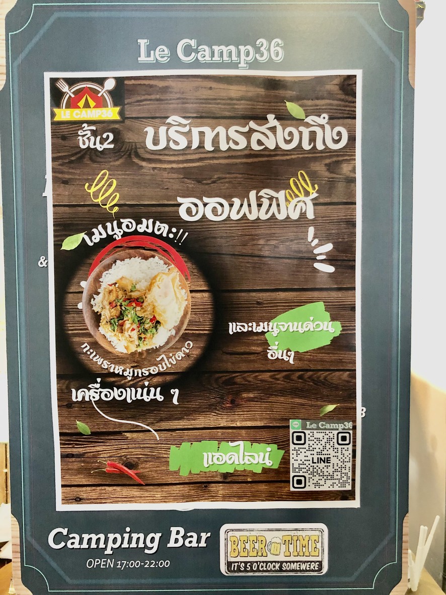 LE CAMP36 勒坎普36 menu 1