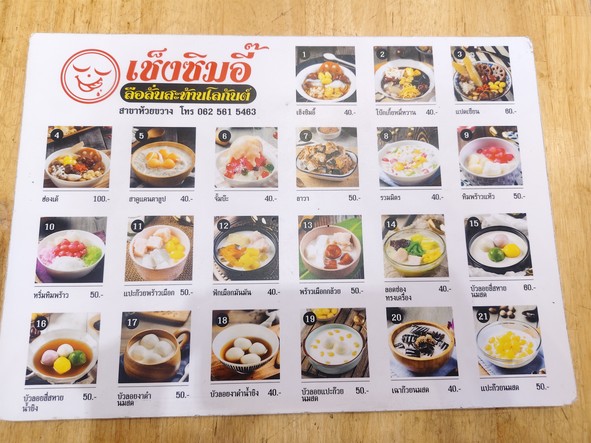 Ching Sim Ee Huai Khwang